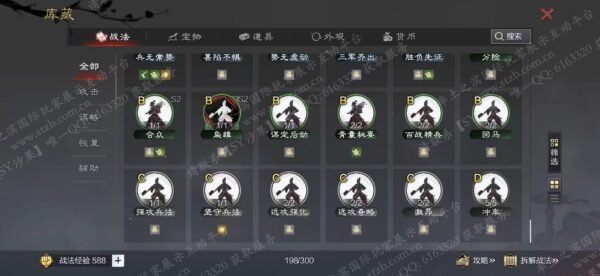 编号606081-国际服[日服端口]-剧本中-可议价