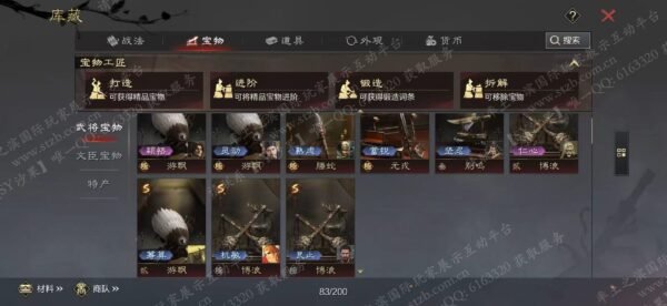 编号606081-国际服[日服端口]-剧本中-可议价