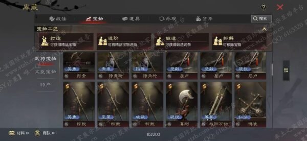 编号606081-国际服[日服端口]-剧本中-可议价