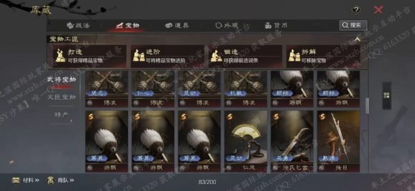 编号606081-国际服[日服端口]-剧本中-可议价