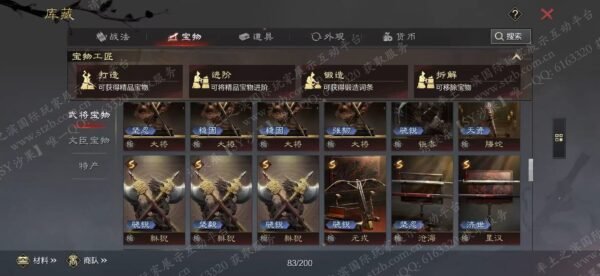 编号606081-国际服[日服端口]-剧本中-可议价