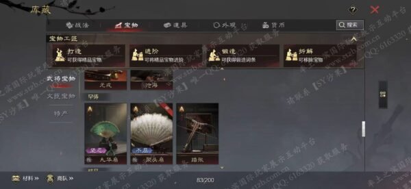 编号606081-国际服[日服端口]-剧本中-可议价