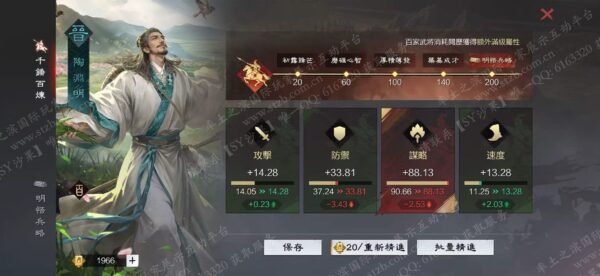 编号606082-国际服[台服端口]-剧本中-可议价