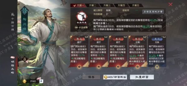 编号606082-国际服[台服端口]-剧本中-可议价