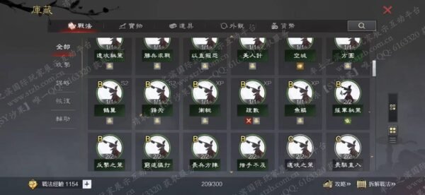 编号606082-国际服[台服端口]-剧本中-可议价