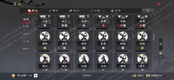 编号606082-国际服[台服端口]-剧本中-可议价