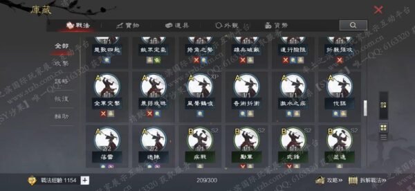 编号606082-国际服[台服端口]-剧本中-可议价