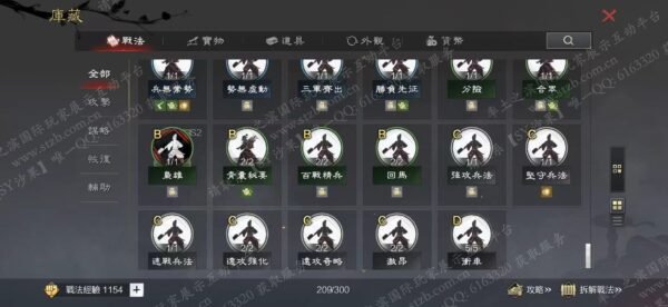 编号606082-国际服[台服端口]-剧本中-可议价