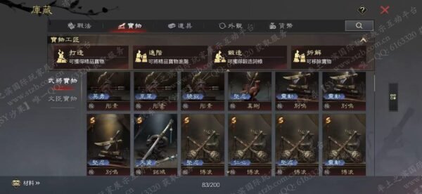 编号606082-国际服[台服端口]-剧本中-可议价