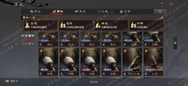 编号606082-国际服[台服端口]-剧本中-可议价