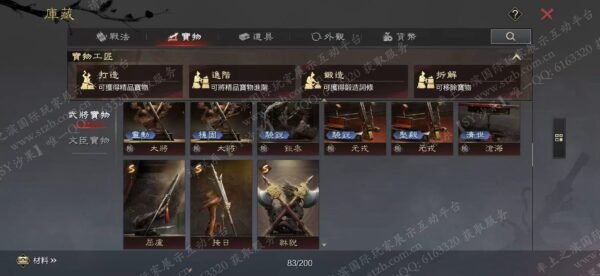 编号606082-国际服[台服端口]-剧本中-可议价