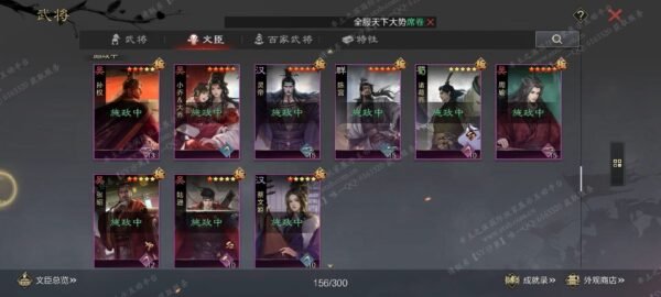 编号606091-国际服[日服端口]-剧本中-可议价