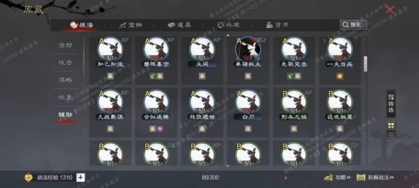 编号606091-国际服[日服端口]-剧本中-可议价
