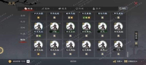 编号606091-国际服[日服端口]-剧本中-可议价