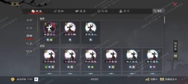 编号606091-国际服[日服端口]-剧本中-可议价