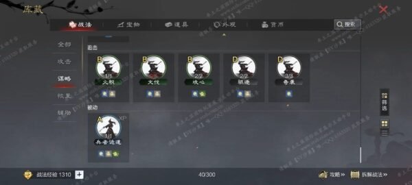 编号606091-国际服[日服端口]-剧本中-可议价
