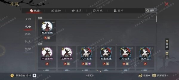 编号606091-国际服[日服端口]-剧本中-可议价