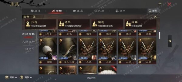 编号606091-国际服[日服端口]-剧本中-可议价