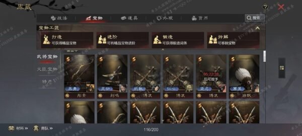 编号606091-国际服[日服端口]-剧本中-可议价