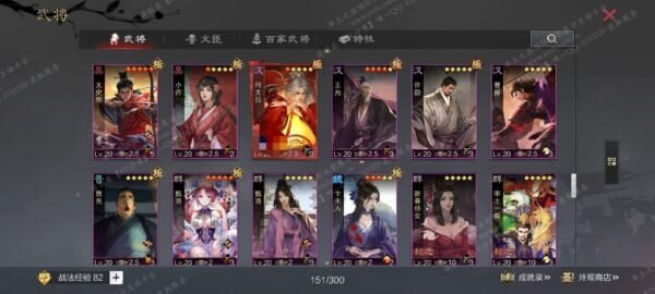 编号606091-国际服[日服端口]-剧本中-可议价