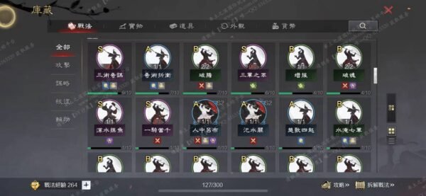 编号606101-国际服[台服端口]-剧本中-可议价