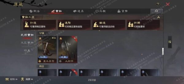 编号606101-国际服[台服端口]-剧本中-可议价