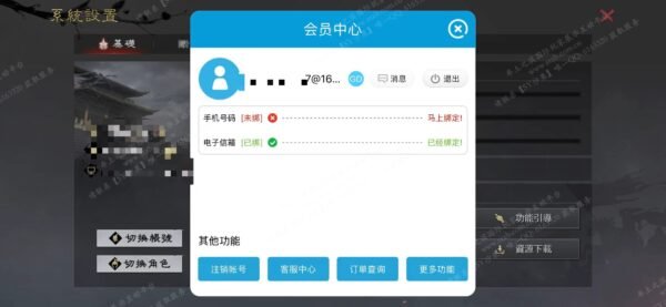 编号606101-国际服[台服端口]-剧本中-可议价