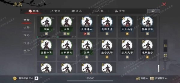编号606101-国际服[台服端口]-剧本中-可议价