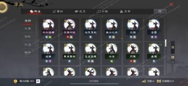 编号606101-国际服[台服端口]-剧本中-可议价
