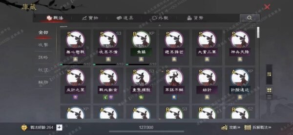 编号606101-国际服[台服端口]-剧本中-可议价