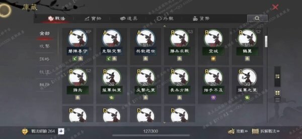 编号606101-国际服[台服端口]-剧本中-可议价