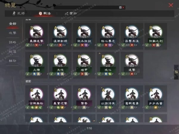 编号606121-国际服[台服端口]-剧本中-可议价
