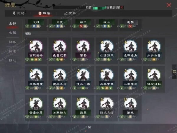 编号606121-国际服[台服端口]-剧本中-可议价
