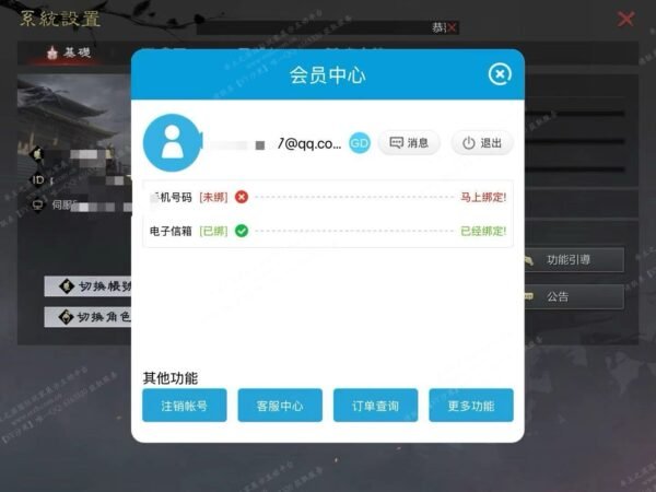 编号606121-国际服[台服端口]-剧本中-可议价