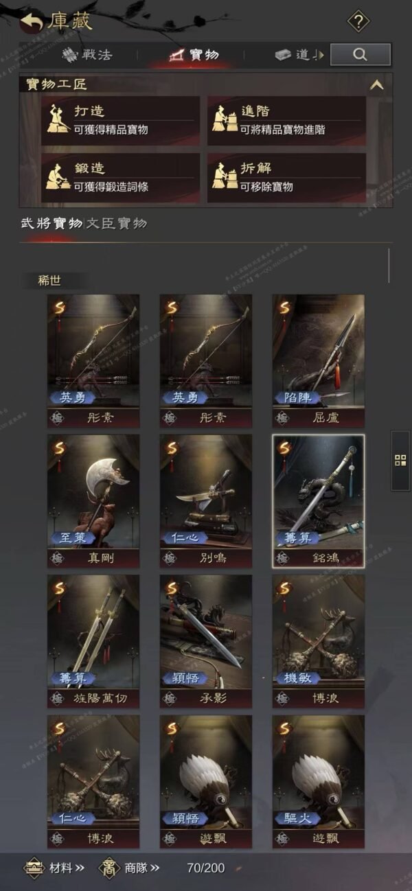 编号606121-国际服[台服端口]-剧本中-可议价