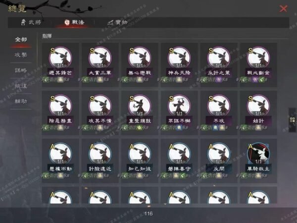 编号606121-国际服[台服端口]-剧本中-可议价