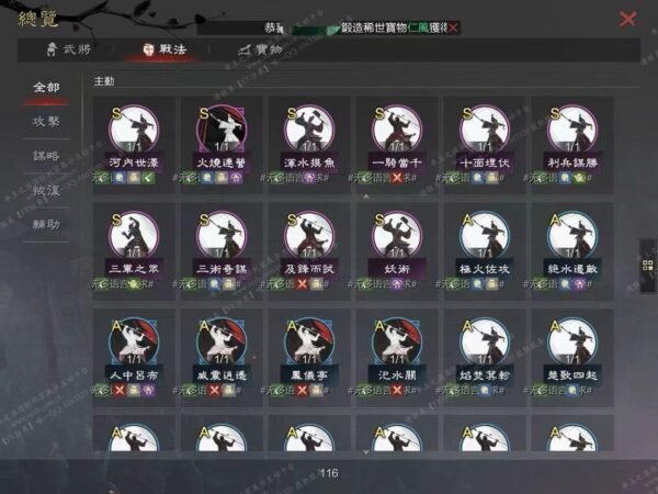 编号606121-国际服[台服端口]-剧本中-可议价