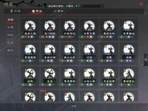 编号606121-国际服[台服端口]-剧本中-可议价