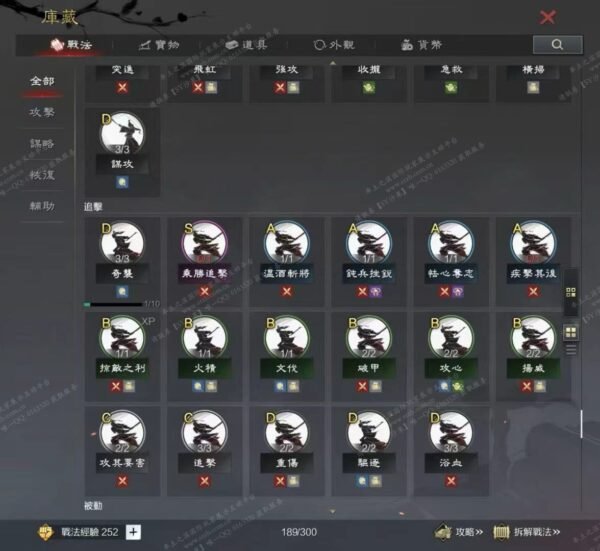 编号606161-国际服[台服端口]-剧本中-可议价