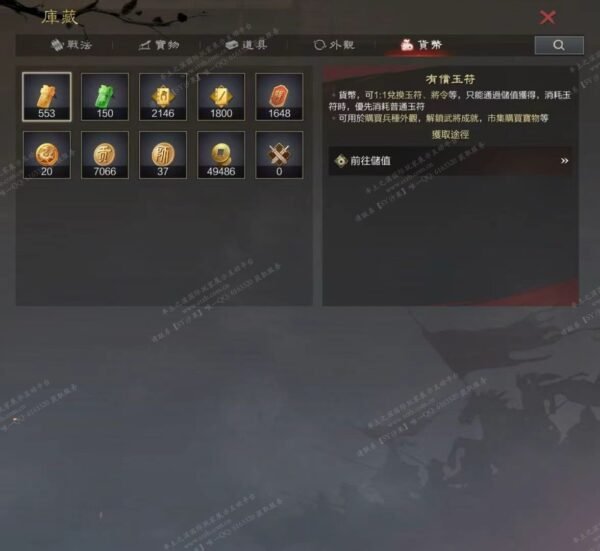 编号606161-国际服[台服端口]-剧本中-可议价