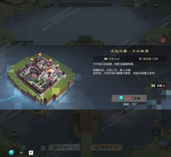 编号606161-国际服[台服端口]-剧本中-可议价