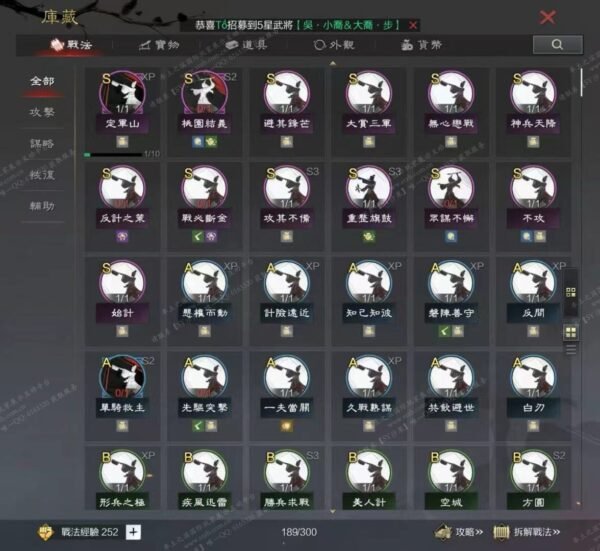 编号606161-国际服[台服端口]-剧本中-可议价