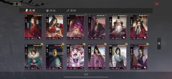 编号606171-国际服[日服端口]-剧本中-可议价