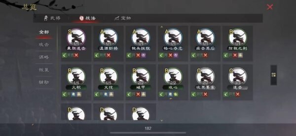 编号606171-国际服[日服端口]-剧本中-可议价