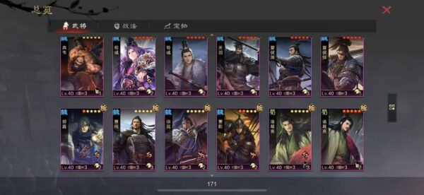 编号606171-国际服[日服端口]-剧本中-可议价