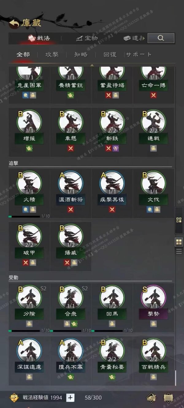 编号606181-国际服[日服端口]-剧本中-可议价