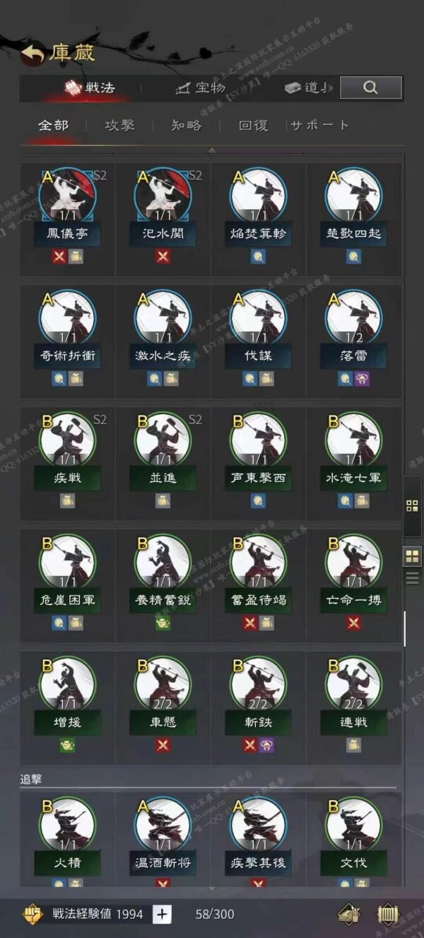 编号606181-国际服[日服端口]-剧本中-可议价