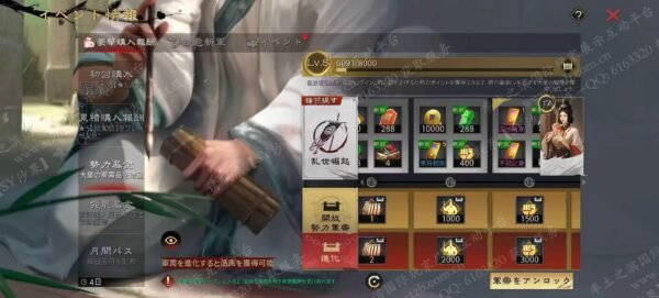 编号606181-国际服[日服端口]-剧本中-可议价