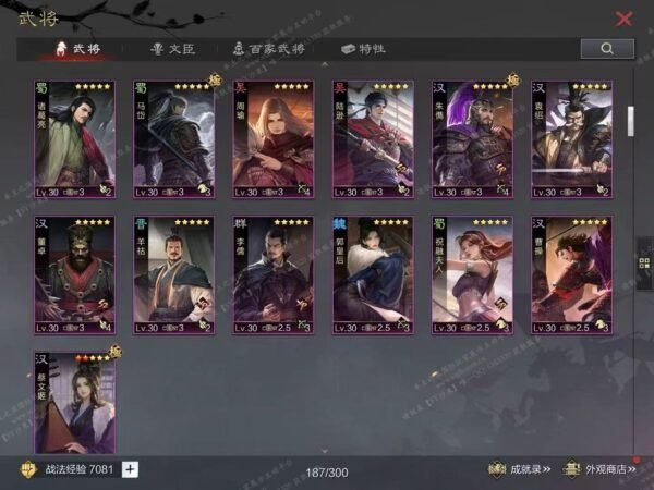 编号606182-国际服[日服端口]-剧本中-可议价