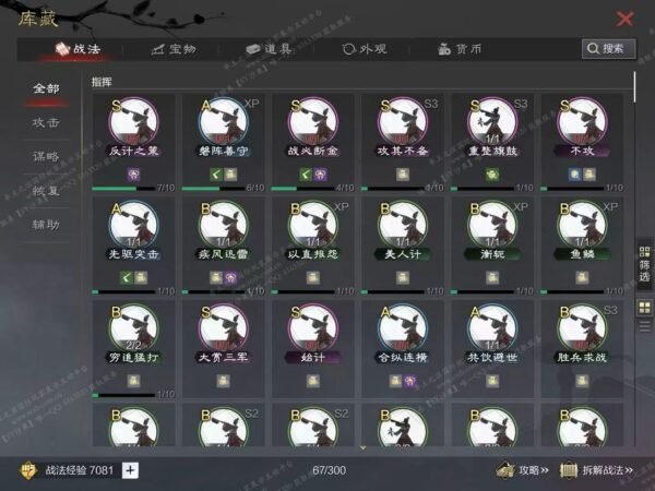 编号606182-国际服[日服端口]-剧本中-可议价